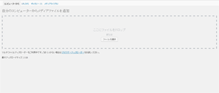 投稿画面に戻れない